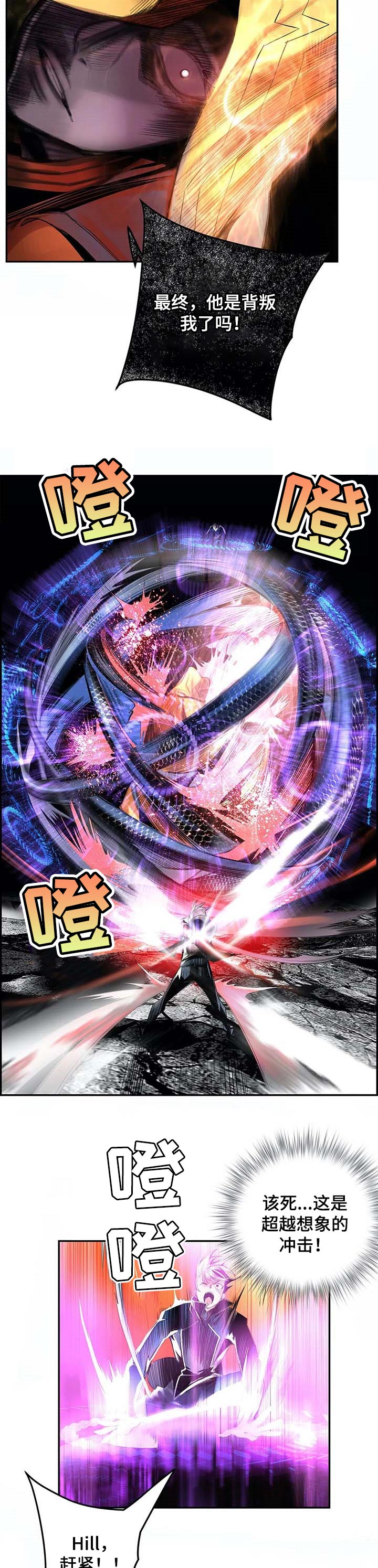 精灵之子漫画,第143章：一定要做到2图