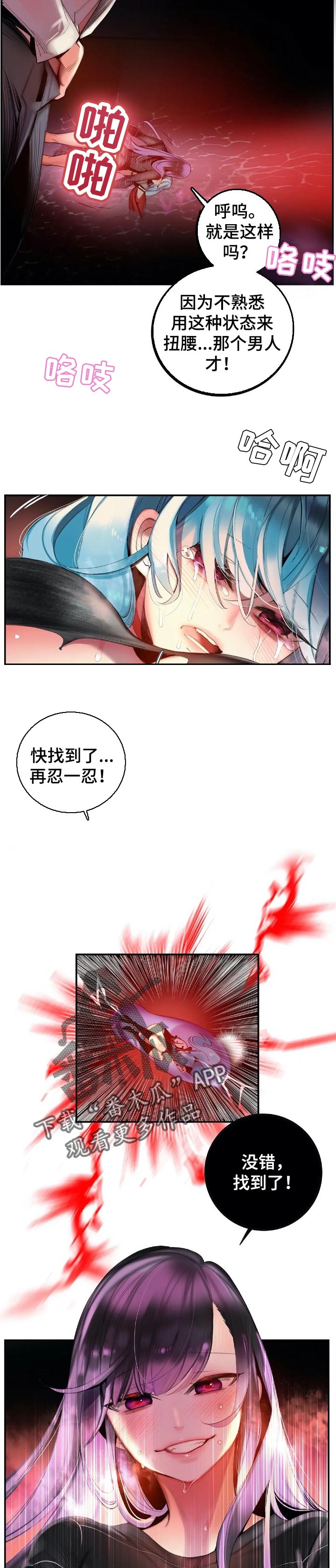 精灵之子漫画,第127章：反而被吞噬2图