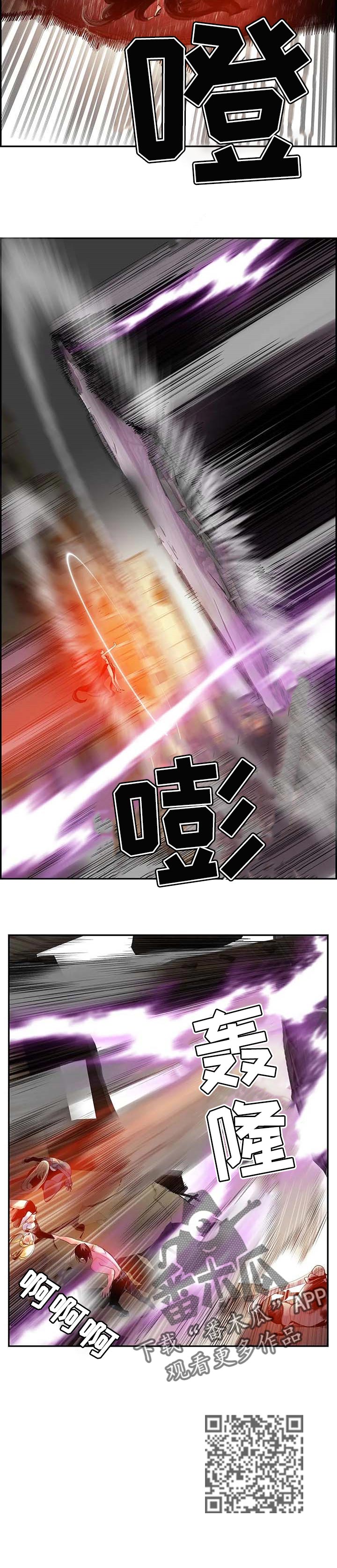 精灵之子漫画,第121章：神的力量1图