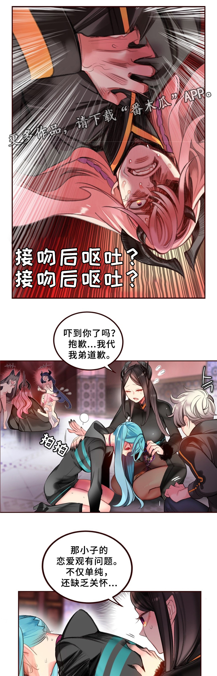精灵之子漫画,第90章：梦境?现实?1图