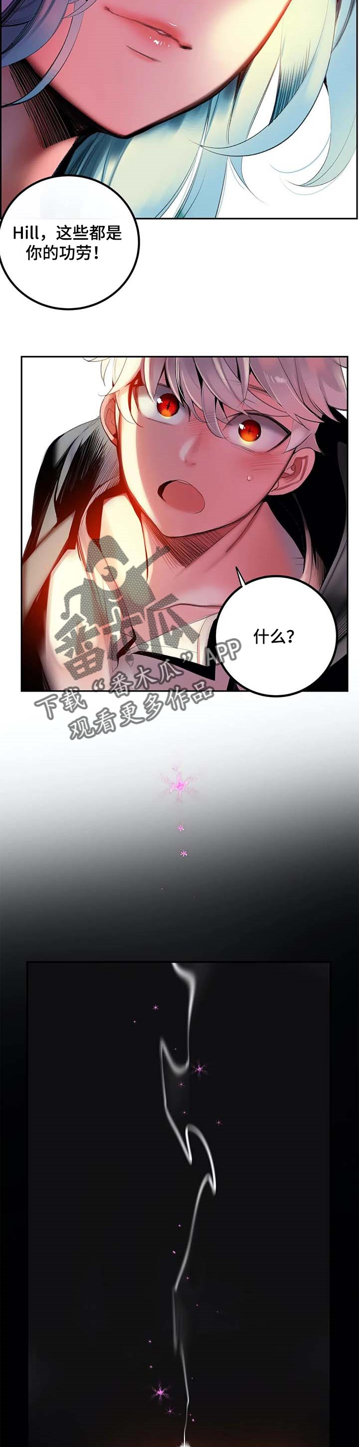 精灵之子漫画,第140章：原始的黑洞1图