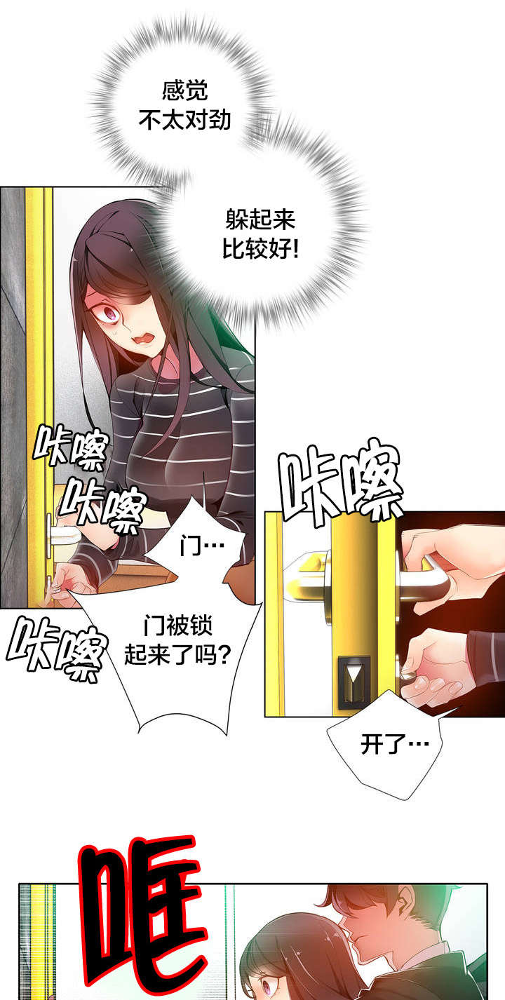 精灵之子漫画,第13章：无法拒绝的眼神2图