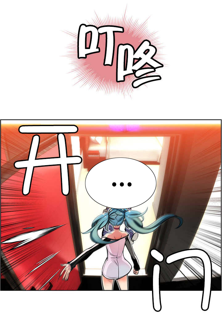 精灵之子漫画,第3章：给我更多的阳气4图