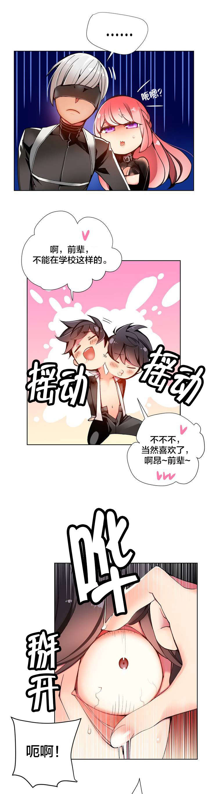 精灵之子漫画,第19章：记忆中的使命5图