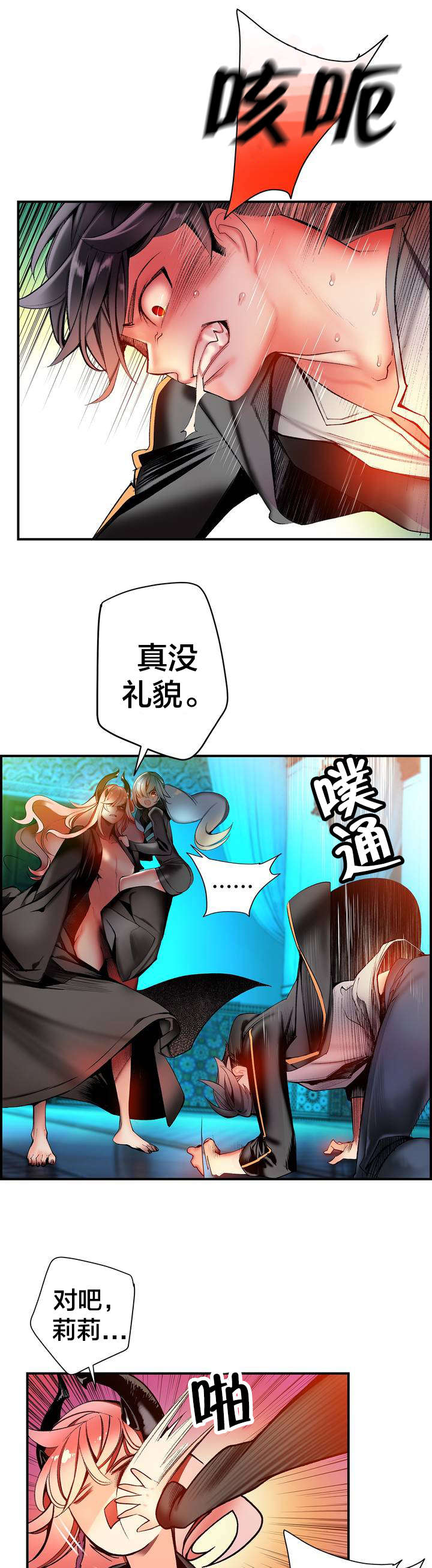 精灵之子漫画,第81章：条件3图