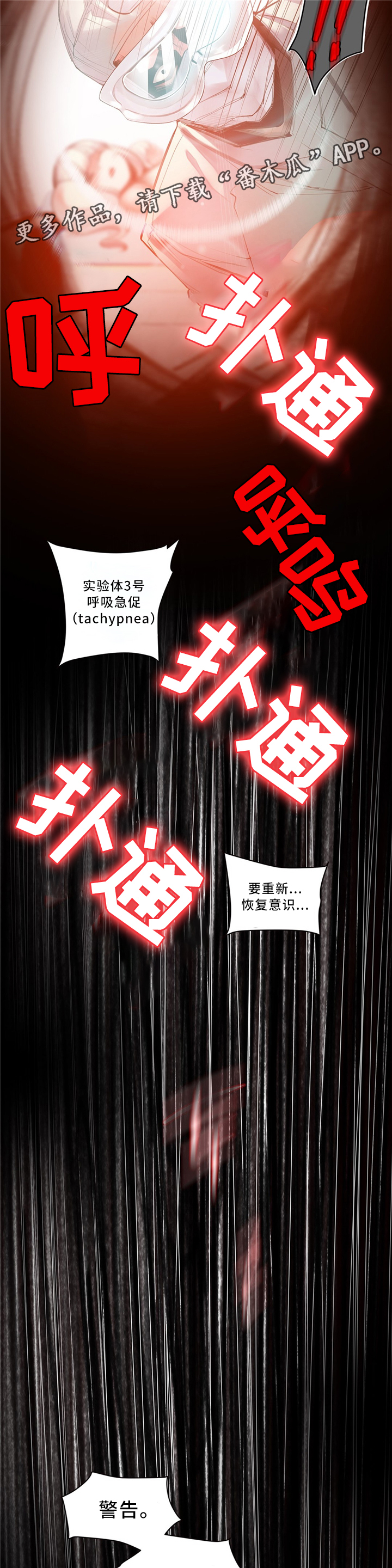 精灵之子漫画,第102章：代码3图