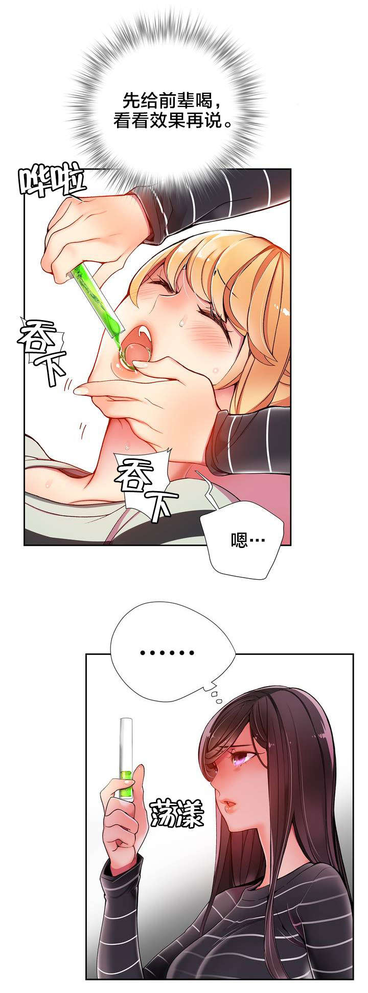 精灵之子漫画,第21章：走为上策5图