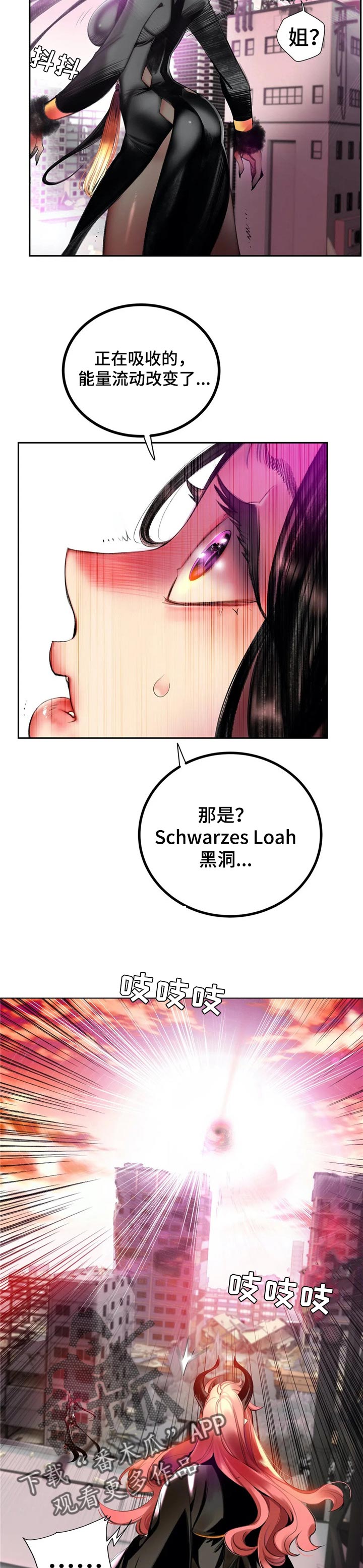 精灵之子漫画,第123章：需要的方舟2图