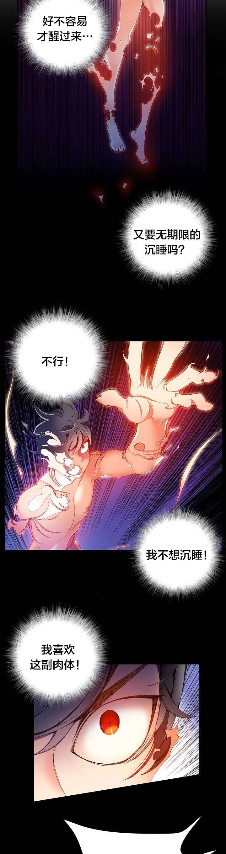 精灵之子漫画,第19章：记忆中的使命3图