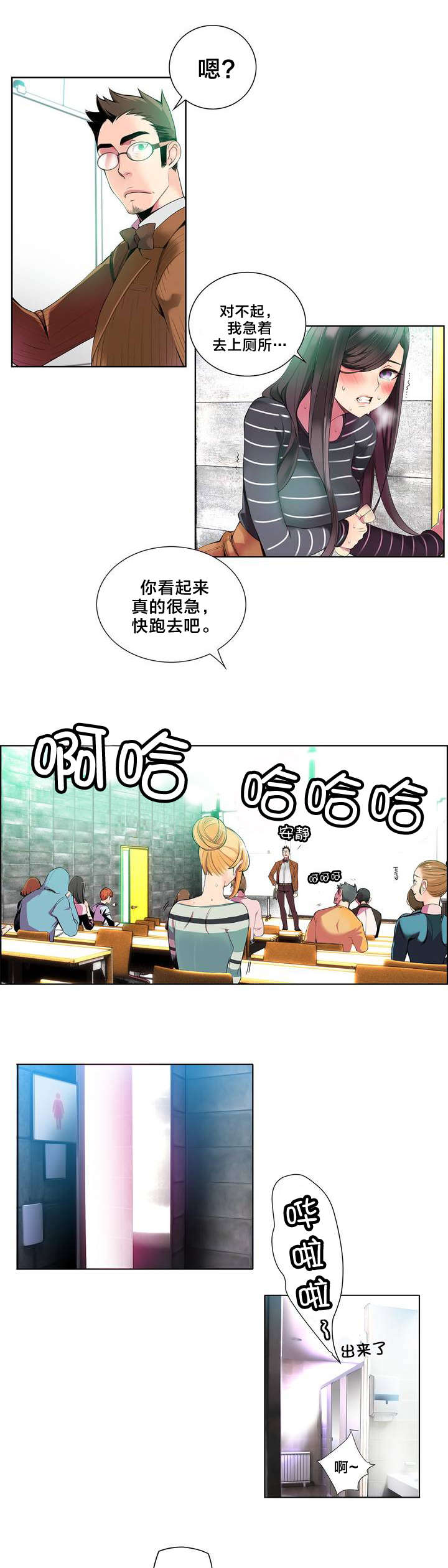 精灵之子漫画,第9章：动情的眼眸4图