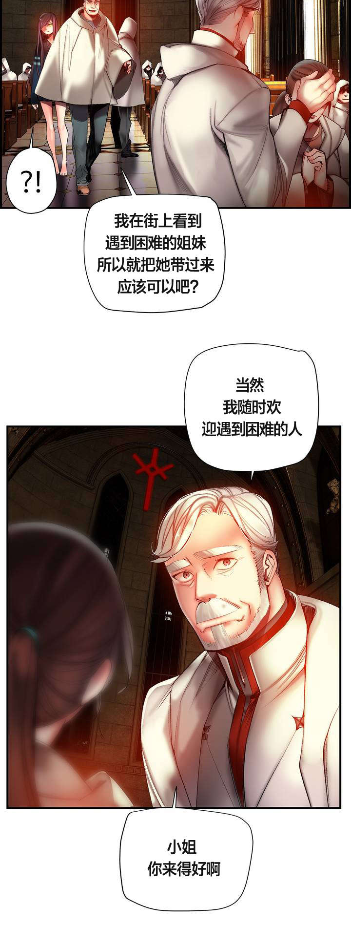 精灵之子漫画,第77章：各方势力1图