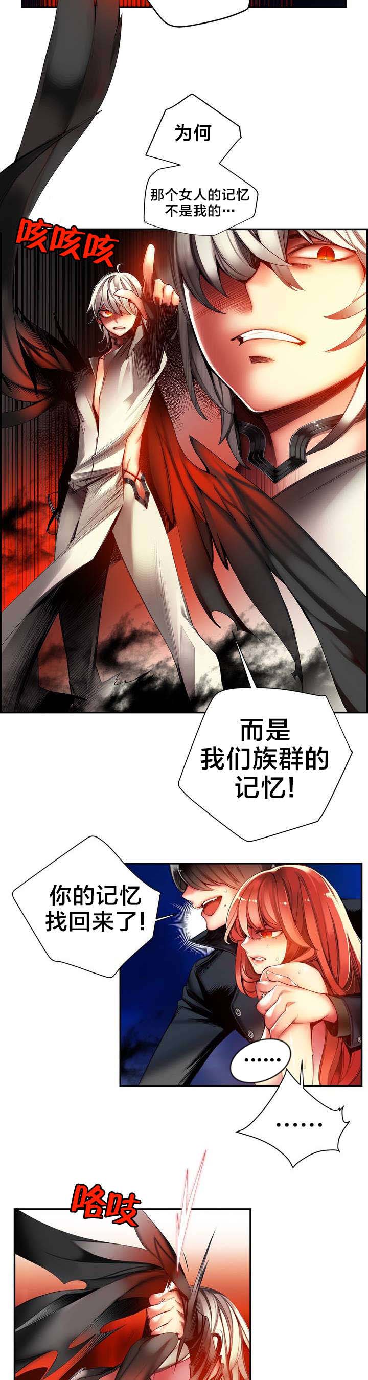 精灵之子漫画,第61章：背叛者4图
