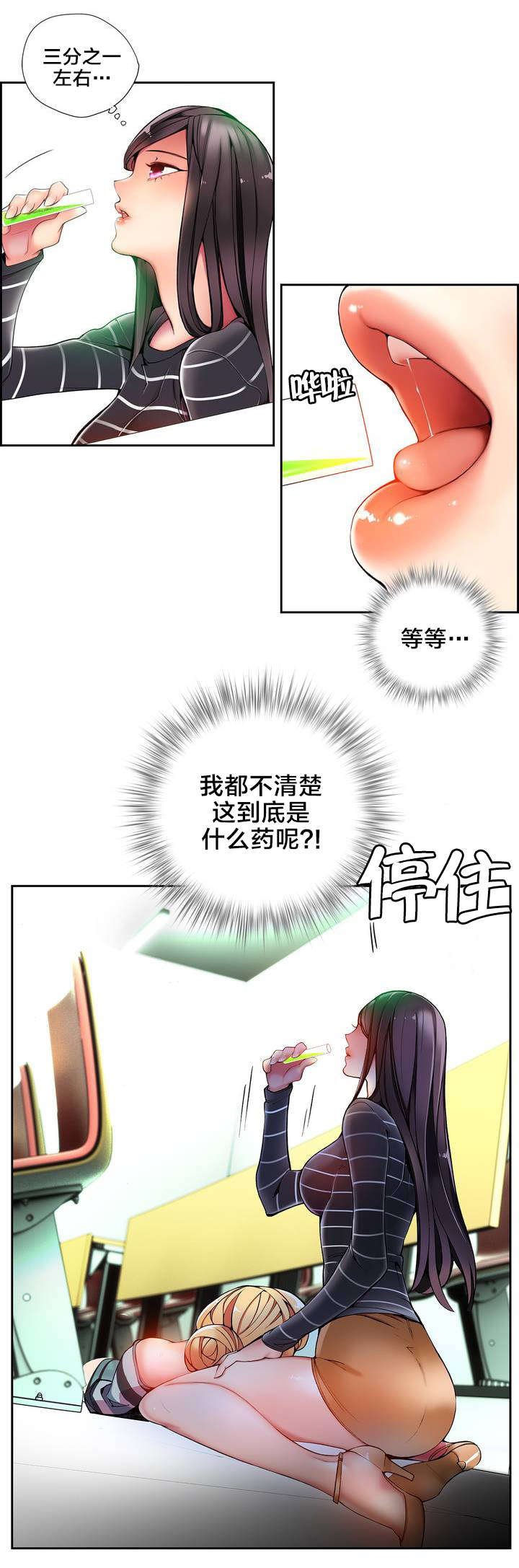 精灵之子漫画,第21章：走为上策4图