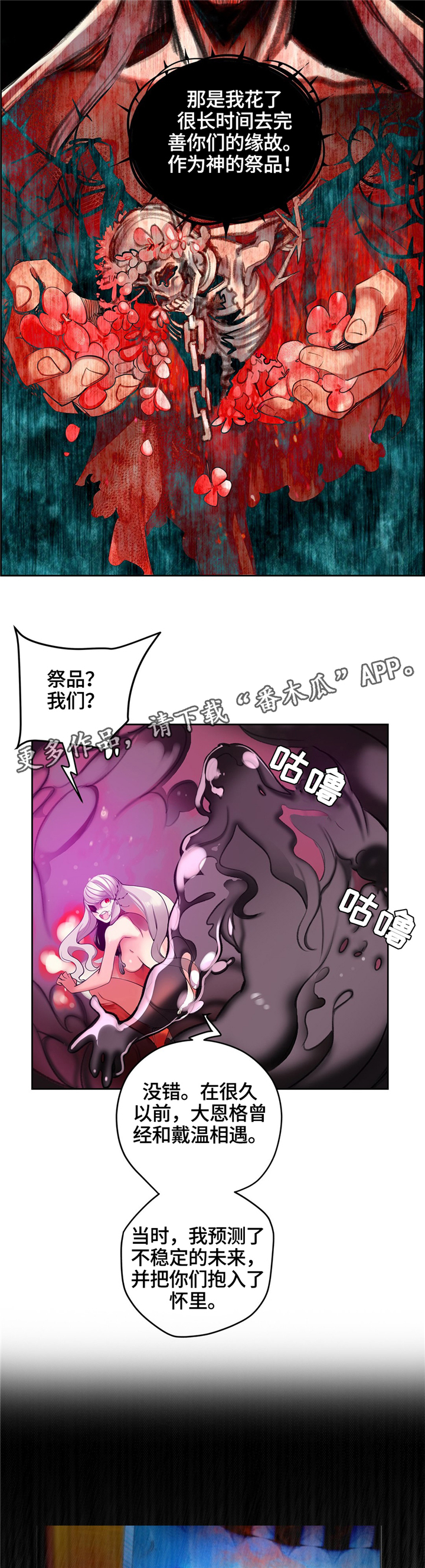 精灵之子漫画,第103章：摆脱束缚3图