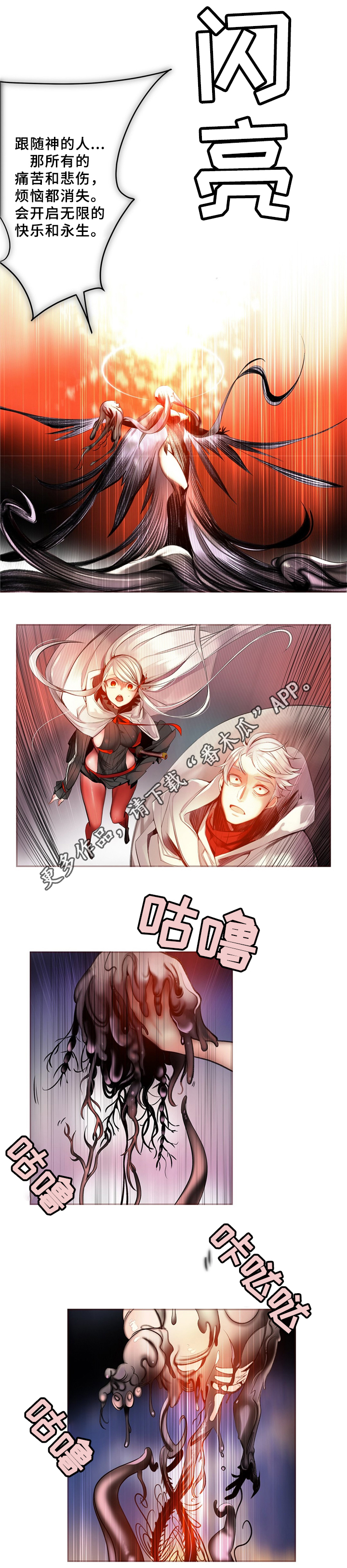 精灵之子漫画,第91章：卑微的臣民1图