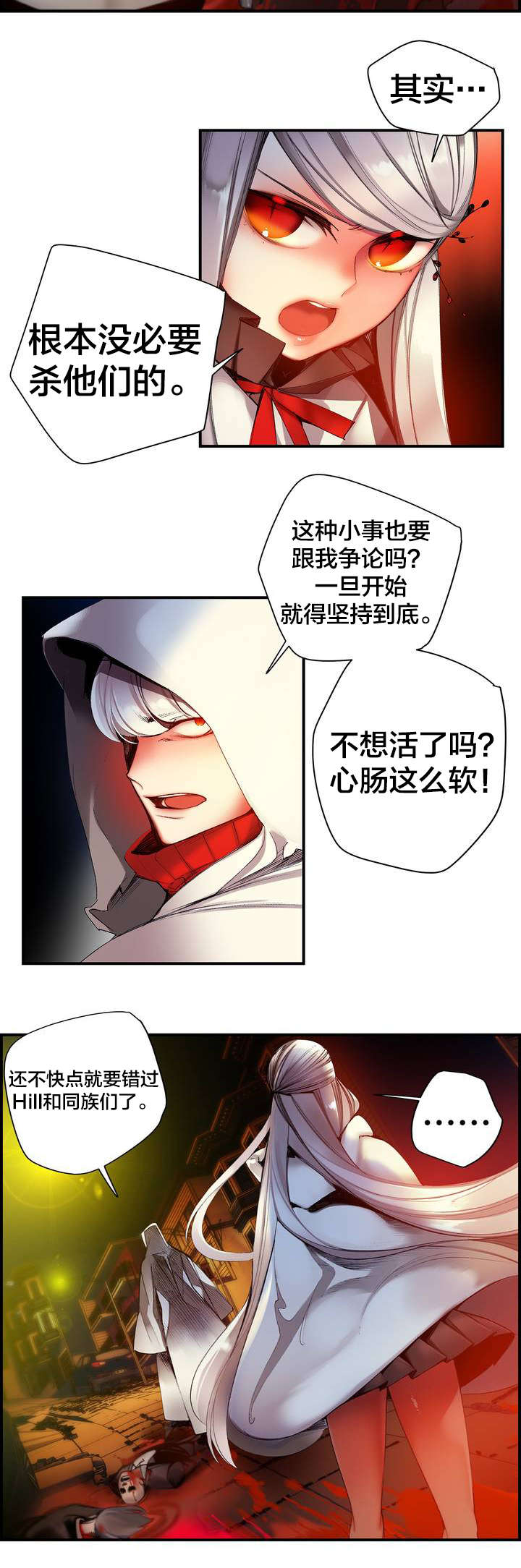 精灵之子漫画,第67章：夫人要来了4图