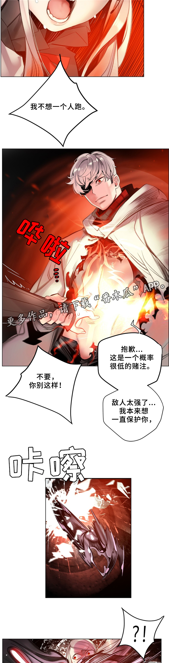 精灵之子漫画,第97章：为了你5图