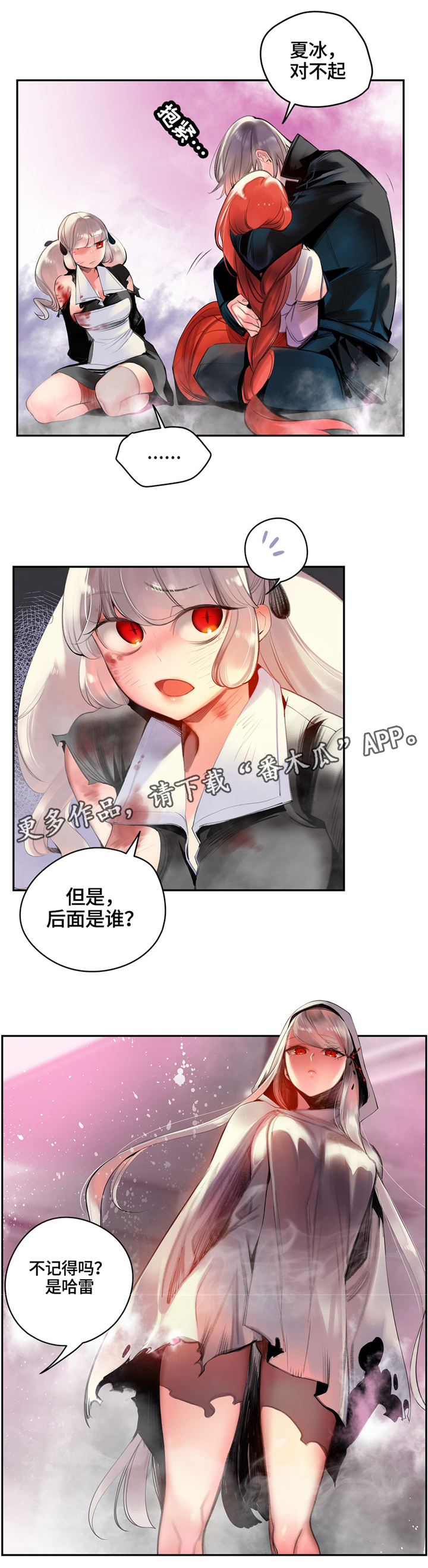 精灵之子漫画,第111章：一线生机1图