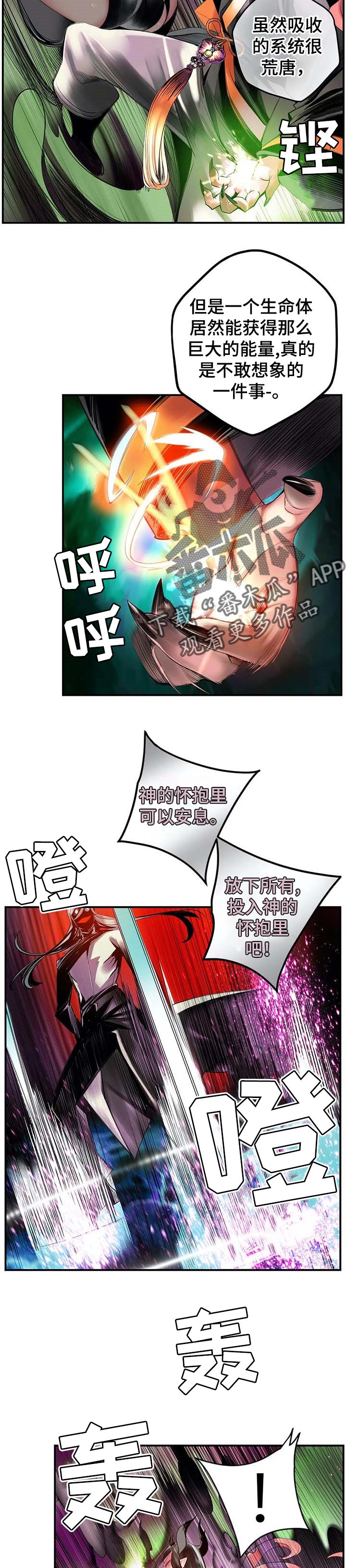 精灵之子漫画,第119章：神的选择3图