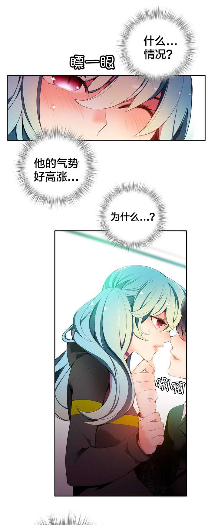 精灵之子漫画,第15章：这是初吻吗1图