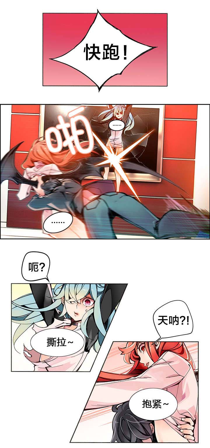 精灵之子漫画,第6章：敢教训我们的人4图