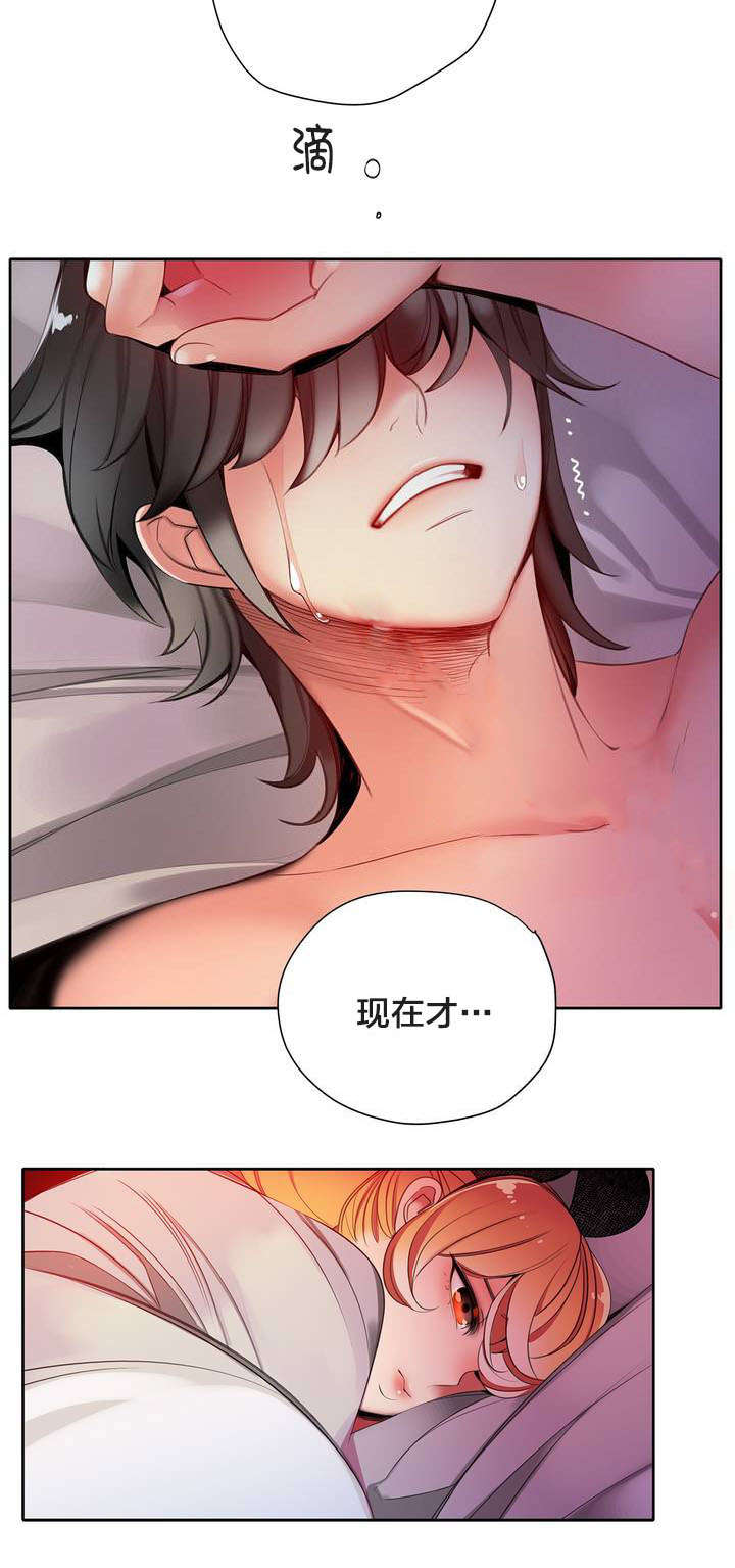 精灵之子漫画,第25章：我在做什么4图
