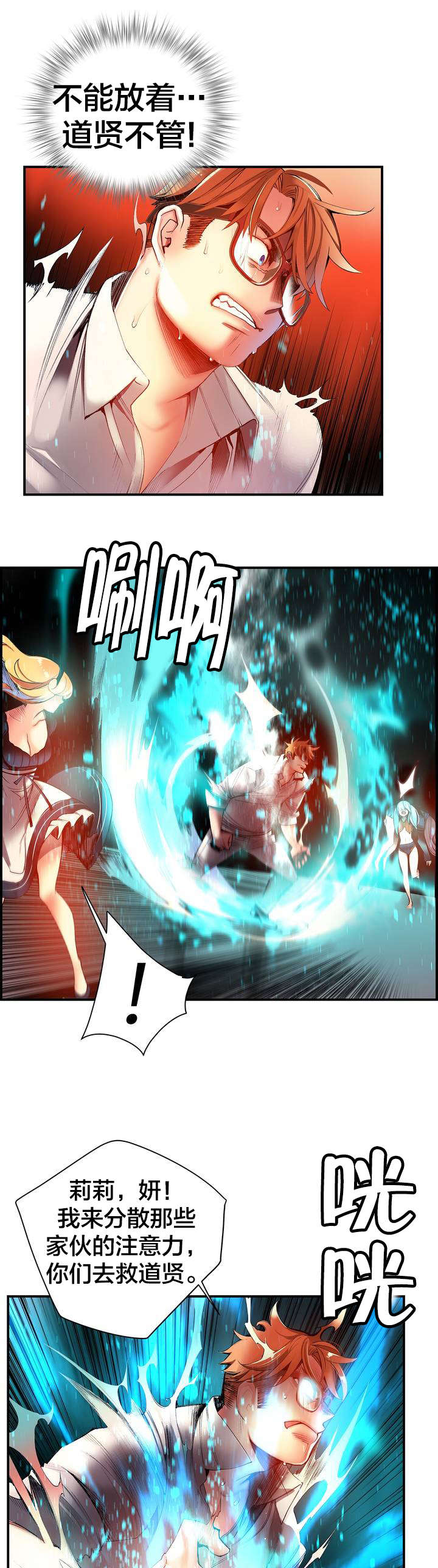 精灵之子漫画,第67章：夫人要来了2图