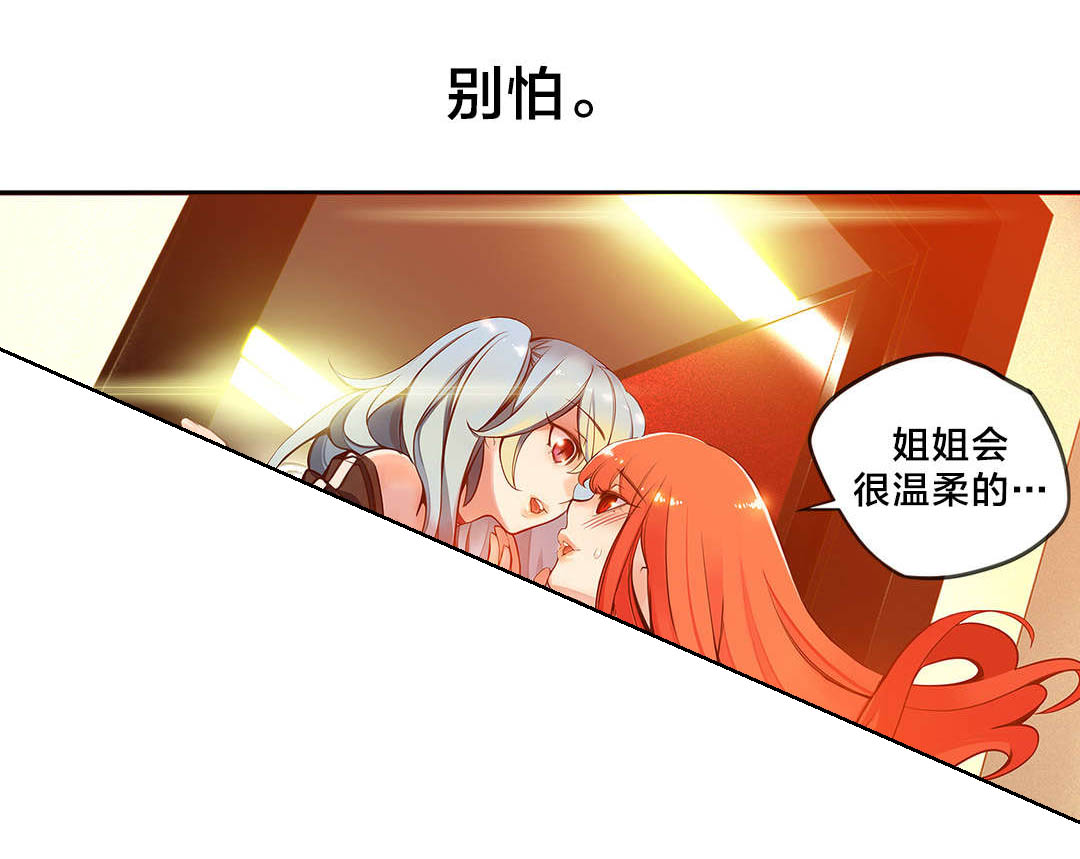 精灵之子漫画,第4章：奸商3图