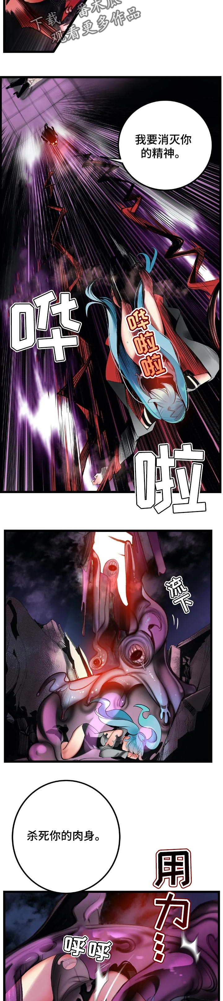 精灵之子漫画,第128章：莉莉的声音4图