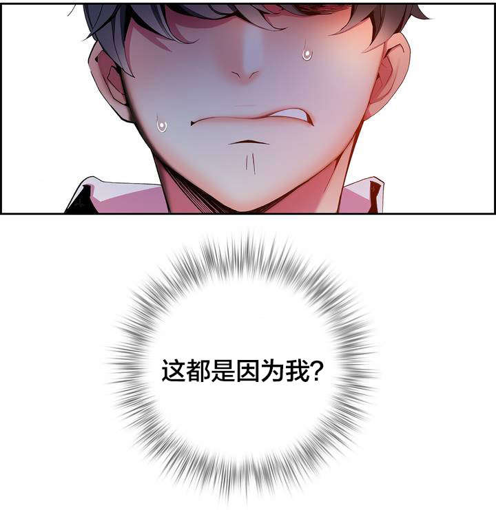 精灵之子漫画,第20章：都是我的错吗4图