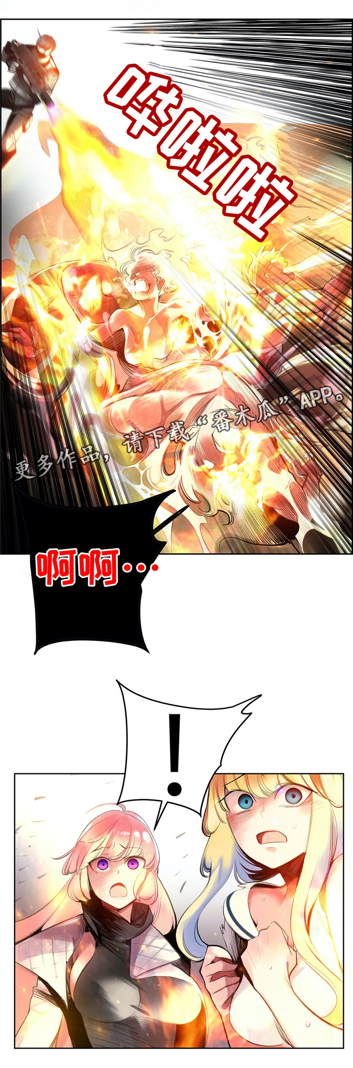 精灵之子漫画,第107章：”魔法”的过去1图