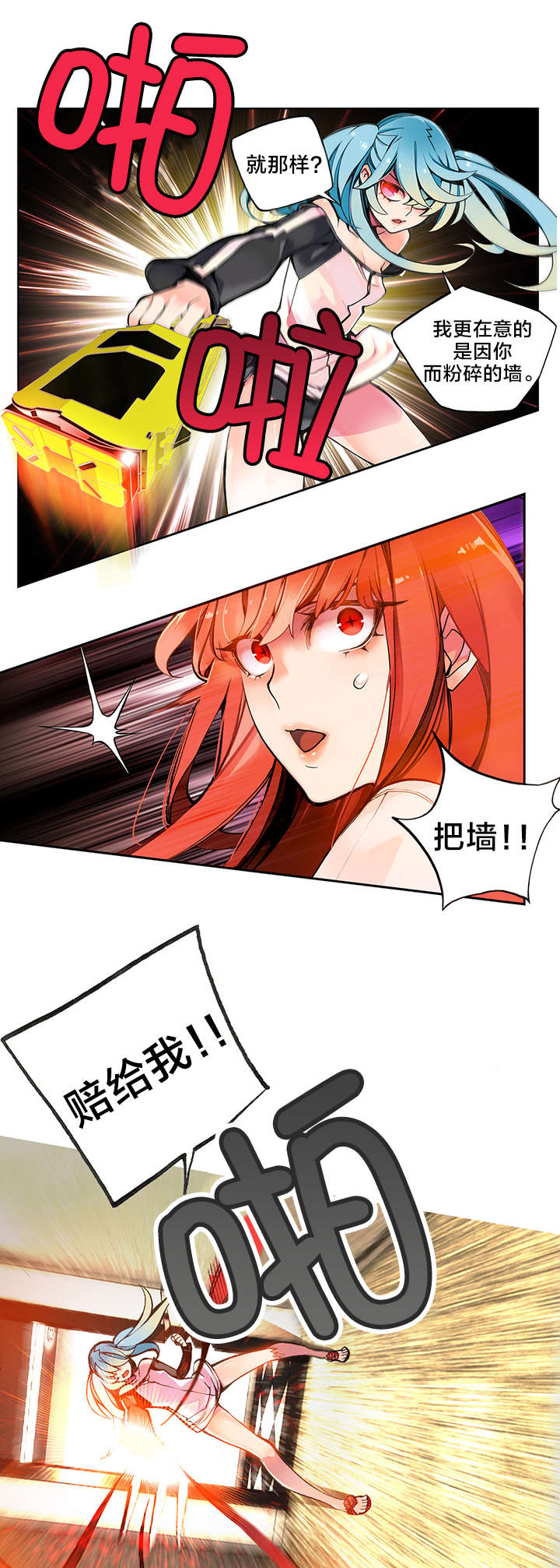 精灵之子漫画,第5章：魅魔3图