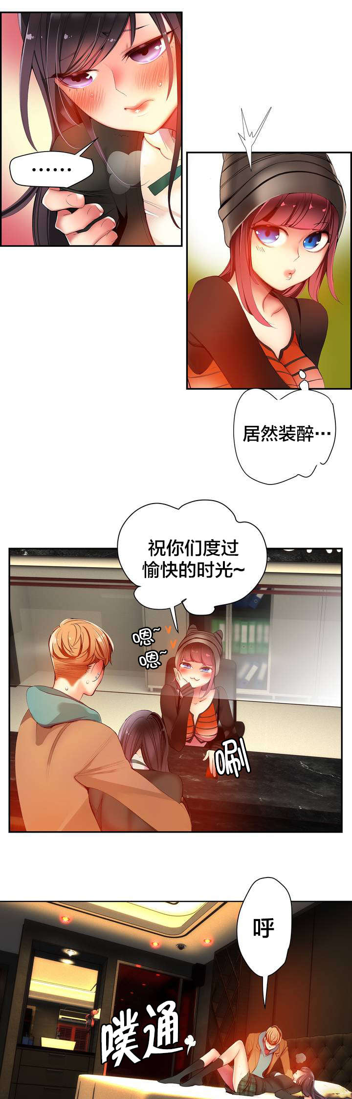 精灵之子漫画,第38章：秀雅的疯狂3图