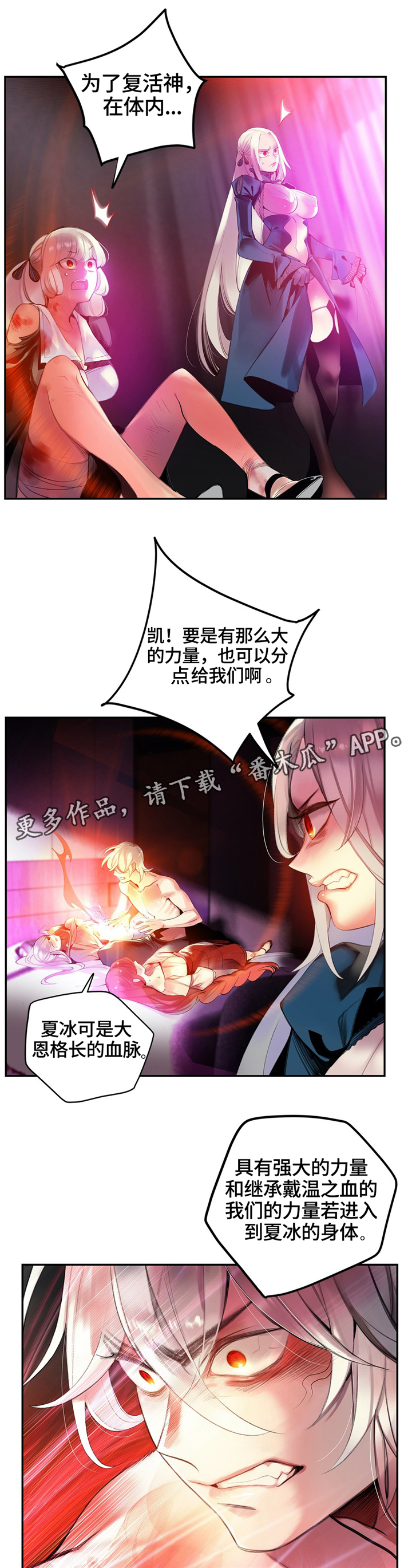 精灵之子漫画,第114章：我一定会救你2图