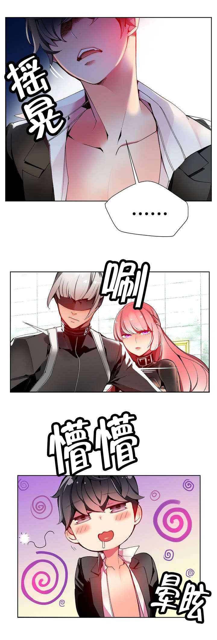 精灵之子漫画,第19章：记忆中的使命4图