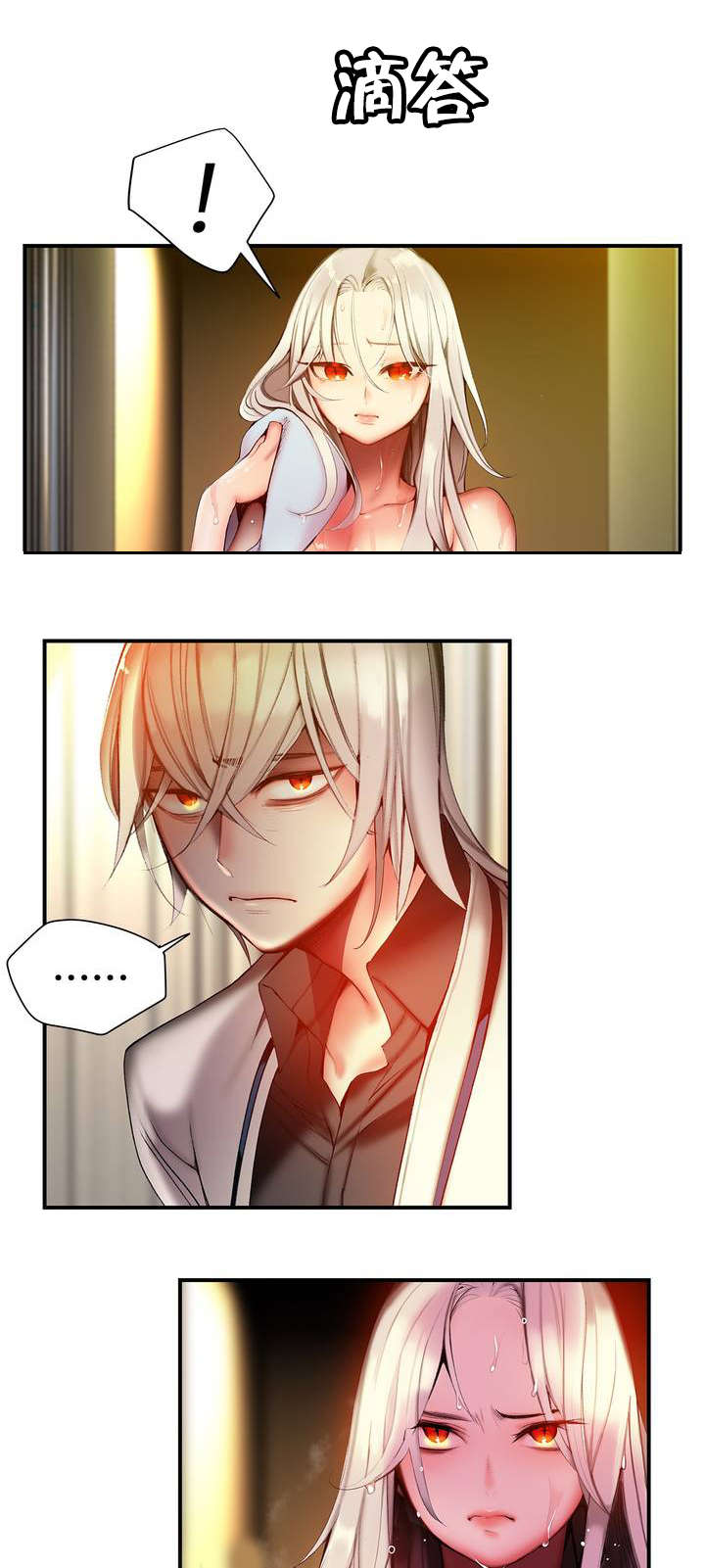 精灵之子漫画,第82章：救救夏冰吧4图