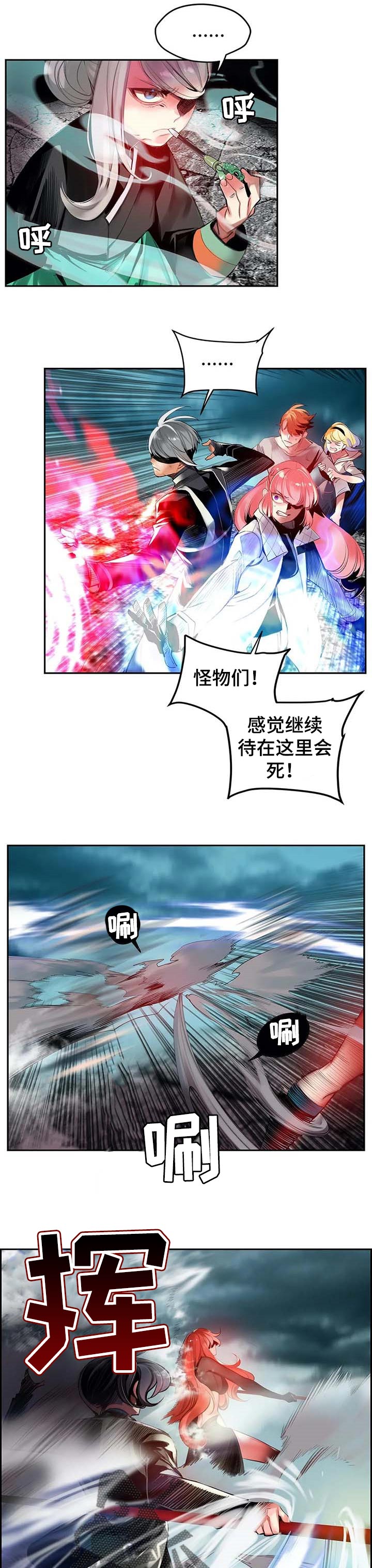 精灵之子漫画,第134章：想毁掉一切5图