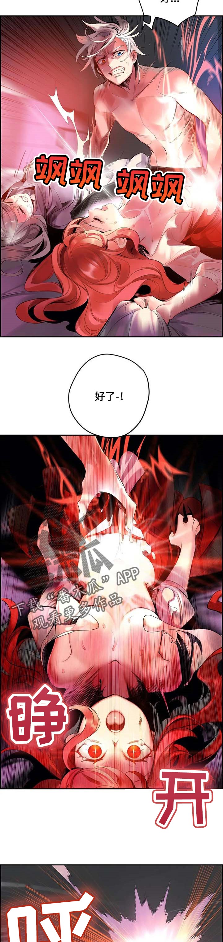 精灵之子漫画,第116章：还不够1图