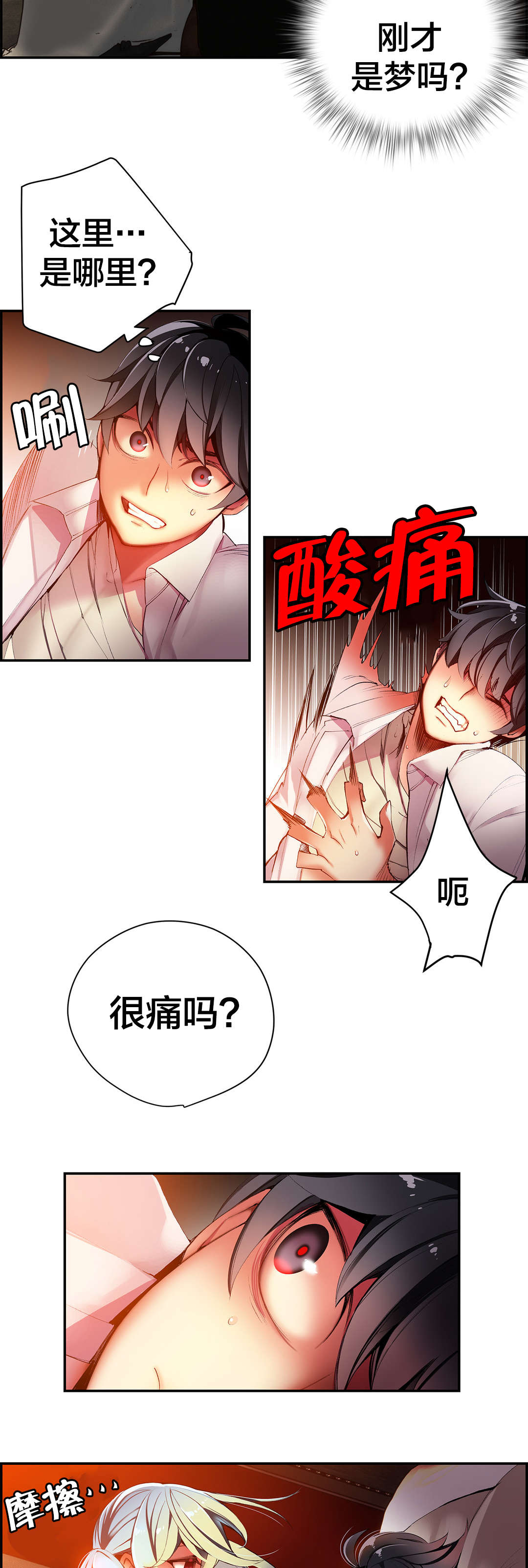 精灵之子漫画,第32章：莲花果里的小孩4图