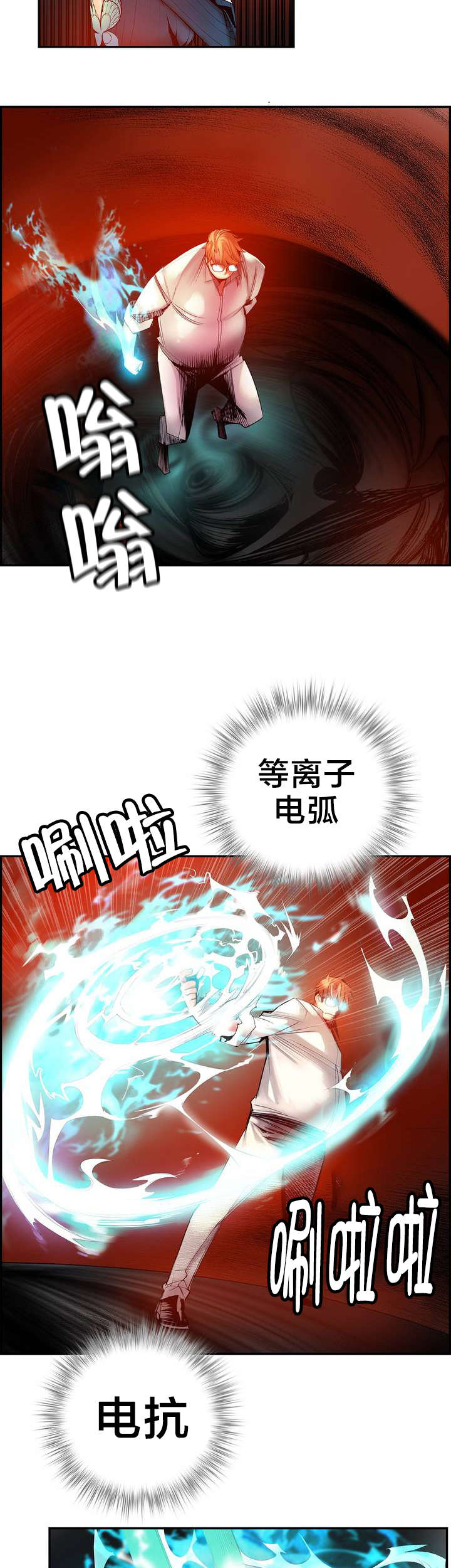 精灵之子漫画,第54章：屈辱4图