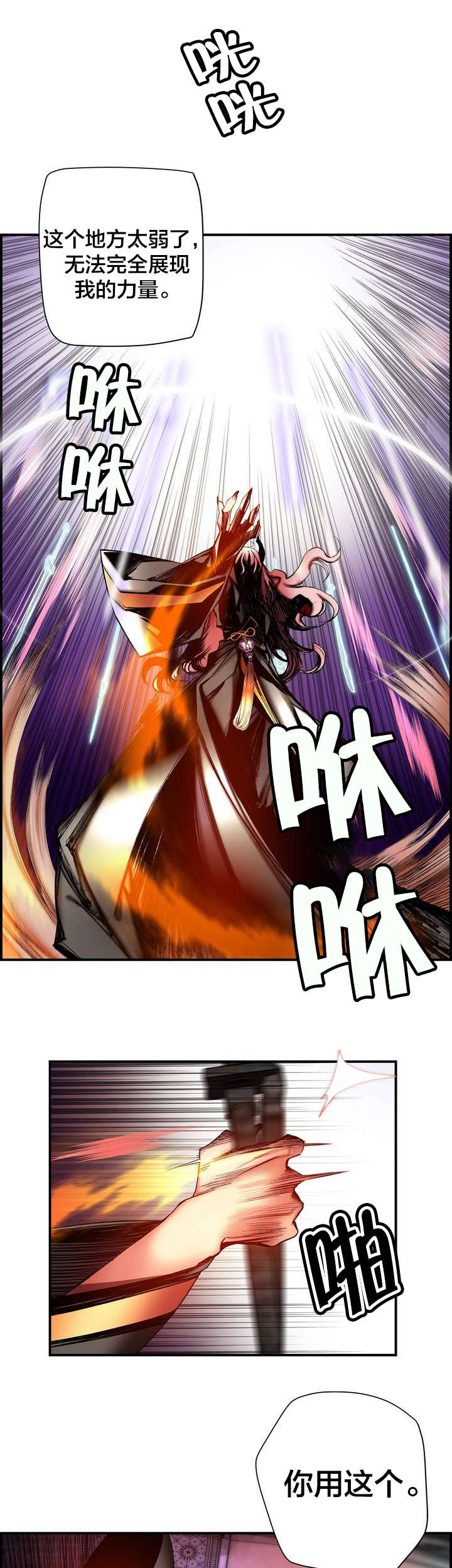 精灵之子漫画,第84章：差距5图
