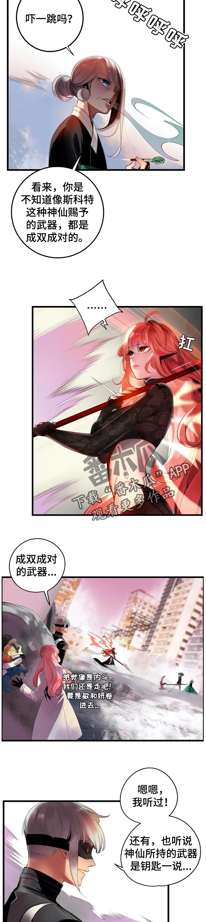 精灵之子漫画,第129章：才会有未来5图