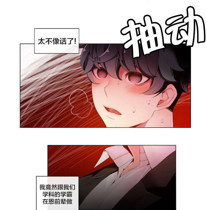 精灵之子漫画,第13章：无法拒绝的眼神1图