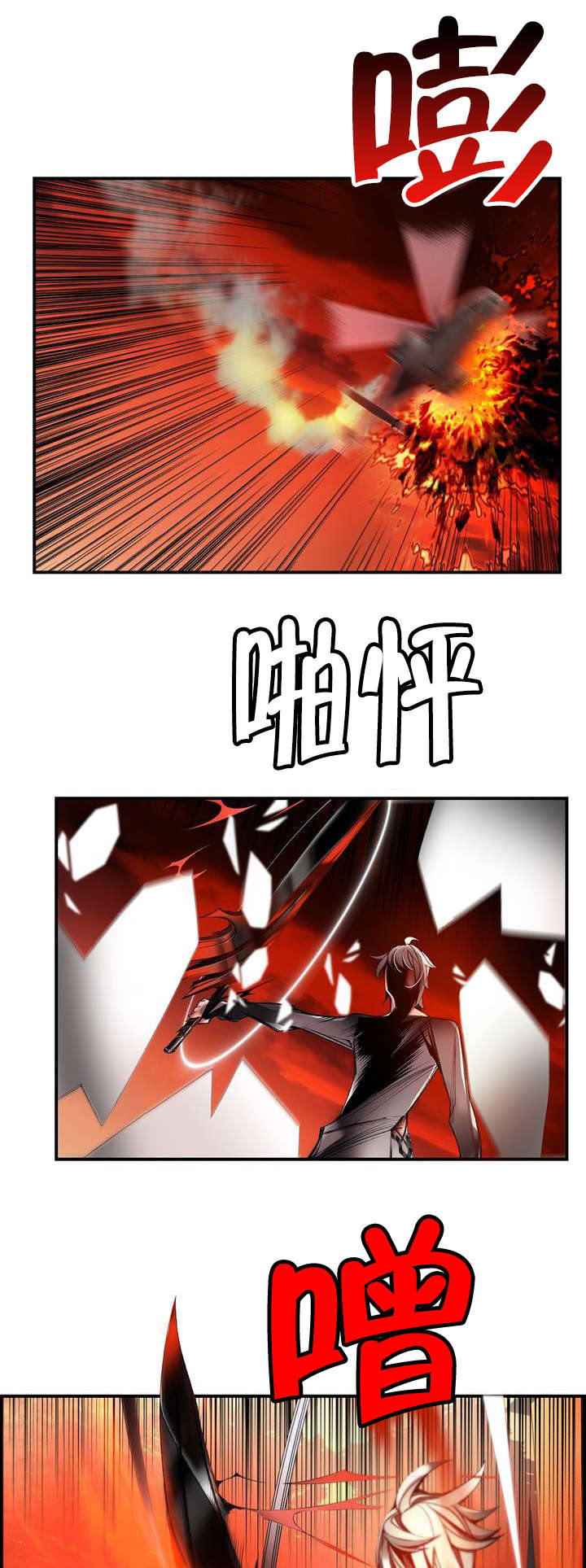 精灵之子漫画,第62章：入侵2图