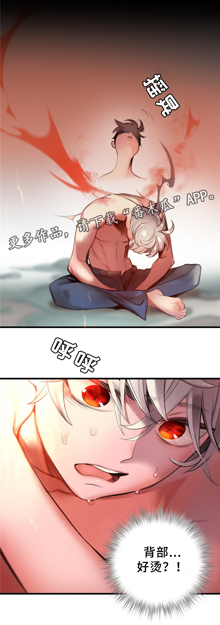 精灵之子漫画,第96章：神的力量2图