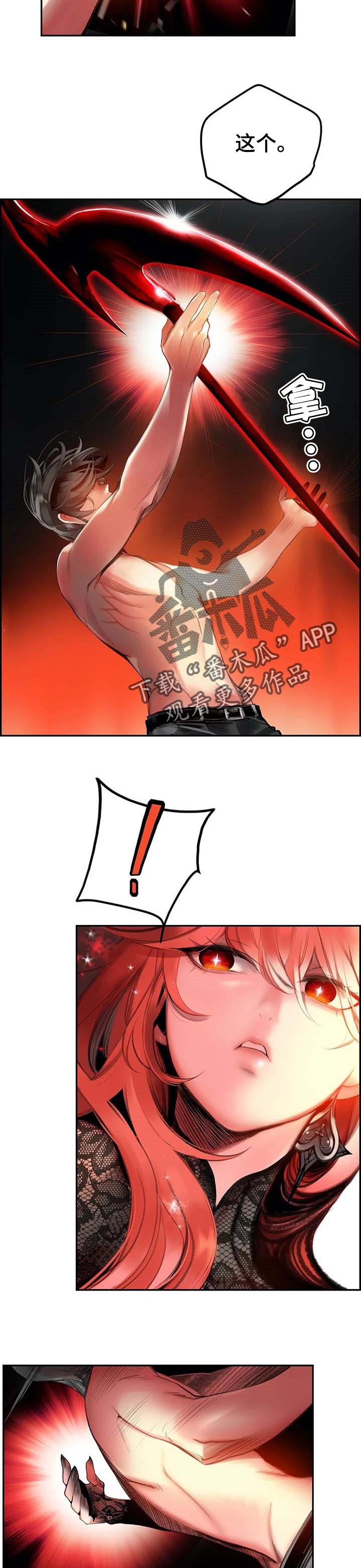 精灵之子漫画,第118章：复仇4图