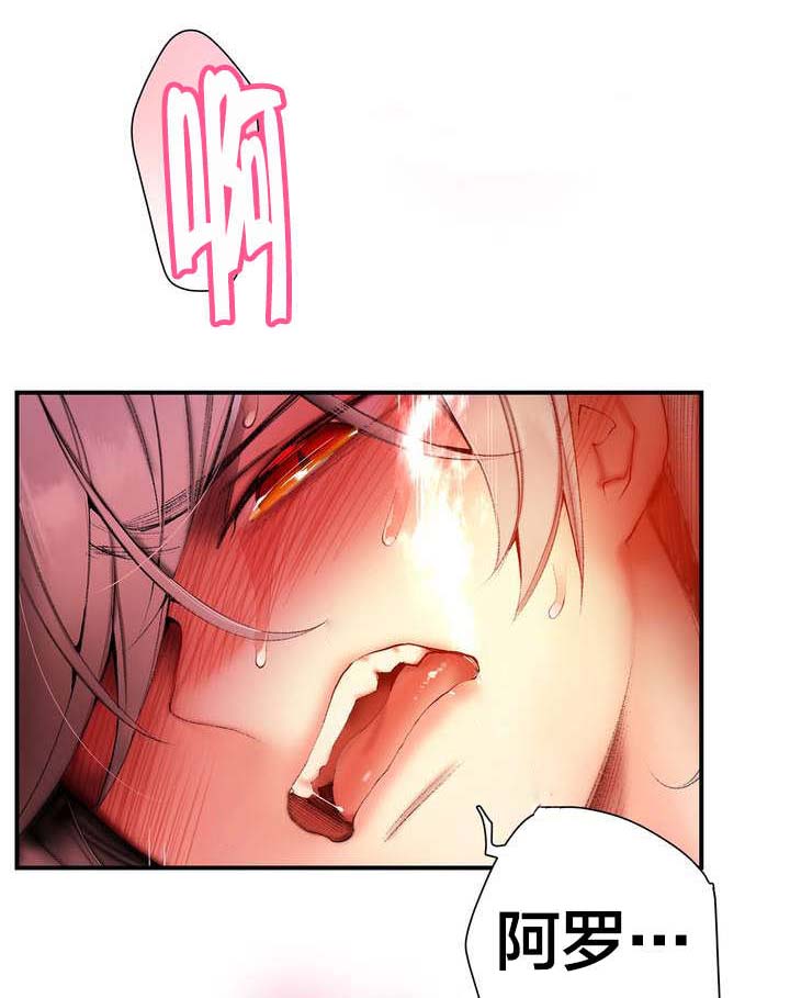 精灵之子漫画,第83章：抱歉3图