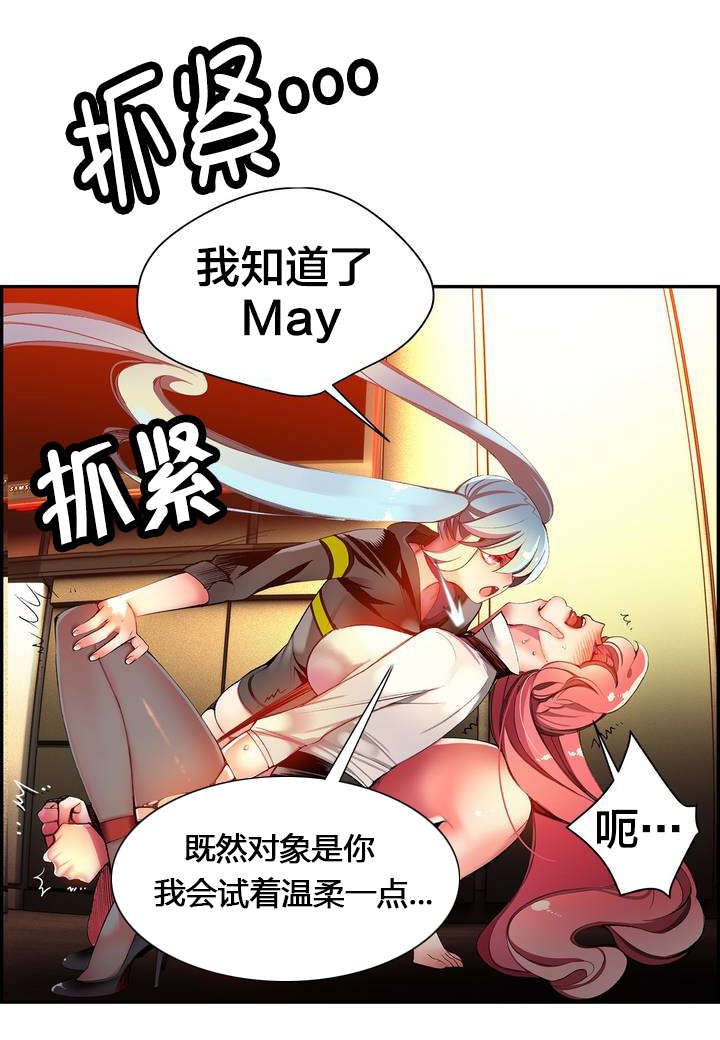 精灵之子漫画,第34章：阳气结晶5图
