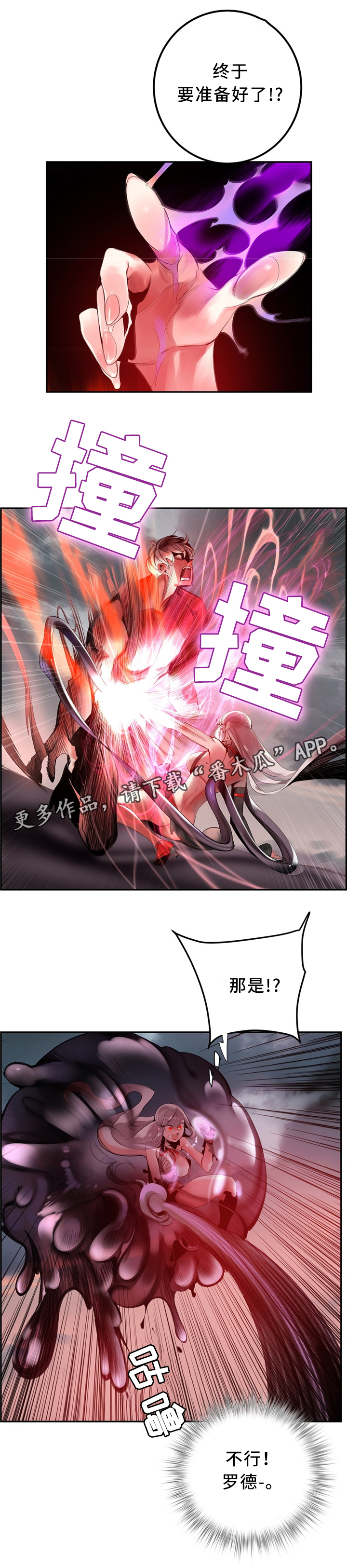 精灵之子漫画,第102章：代码1图
