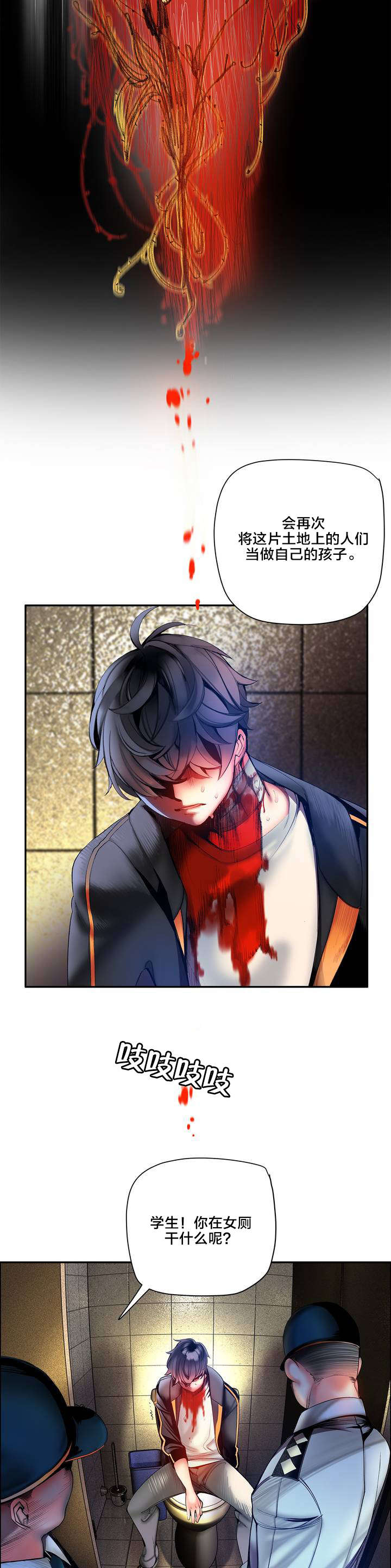 精灵之子漫画,第72章：辛秘（上）1图